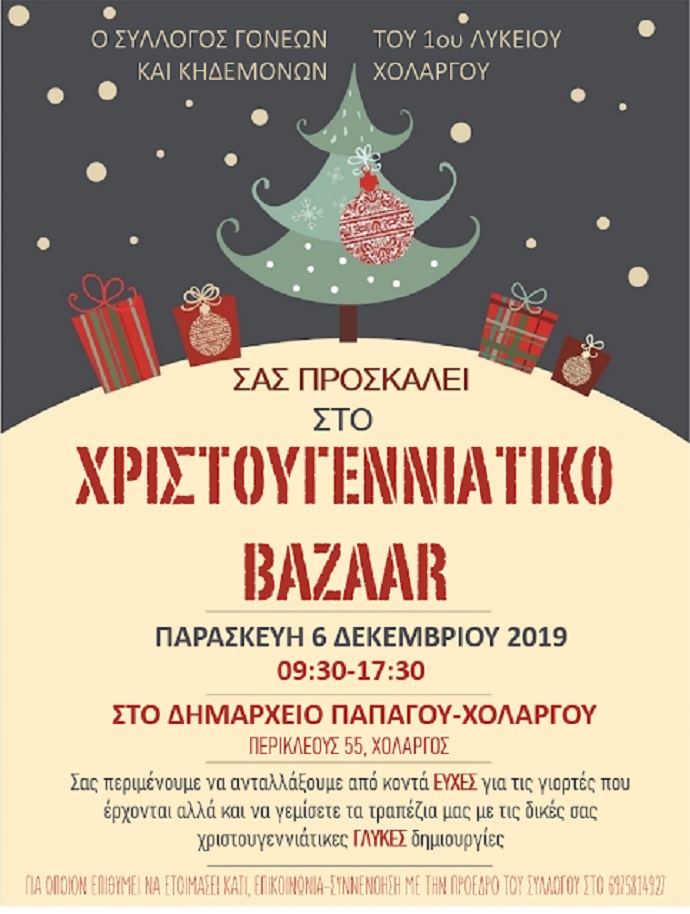 bazaarlykeio